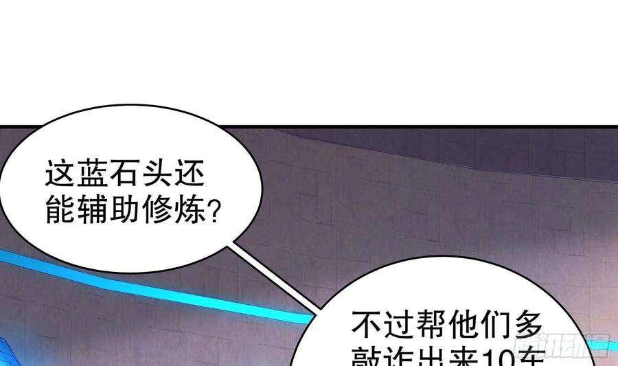 我靠签到逆天改命25话 敲诈鬼才