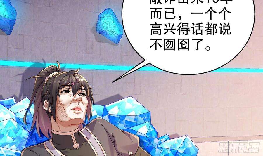 我靠签到逆天改命25话 敲诈鬼才