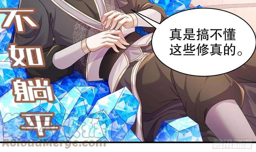我靠签到逆天改命25话 敲诈鬼才