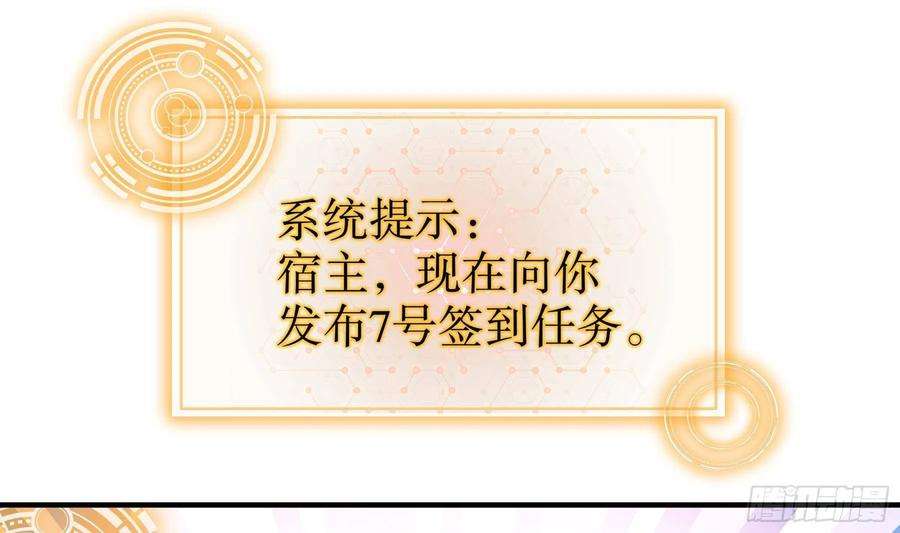 我靠签到逆天改命25话 敲诈鬼才