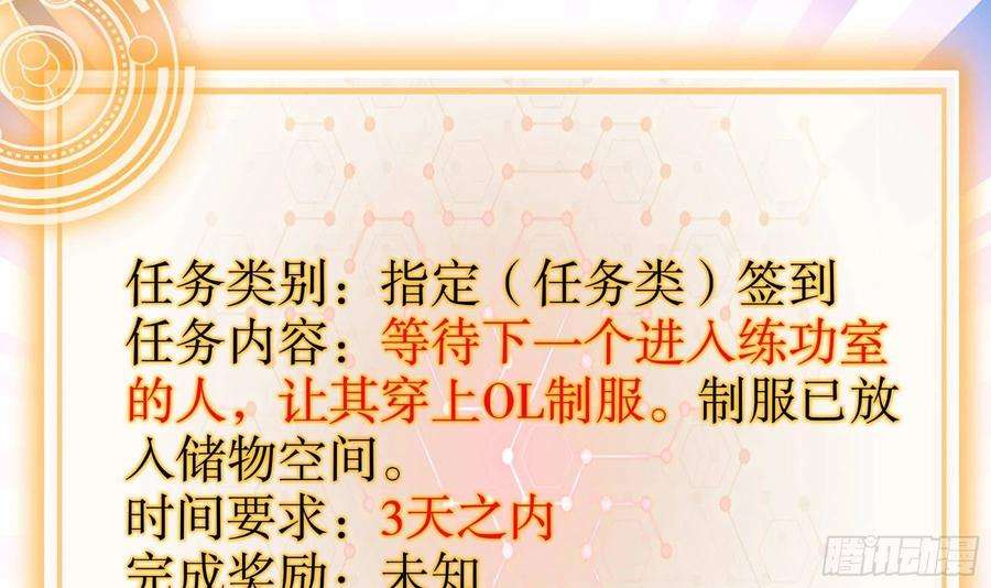 我靠签到逆天改命25话 敲诈鬼才