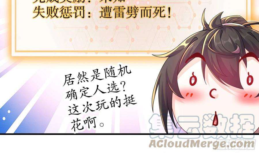 我靠签到逆天改命25话 敲诈鬼才