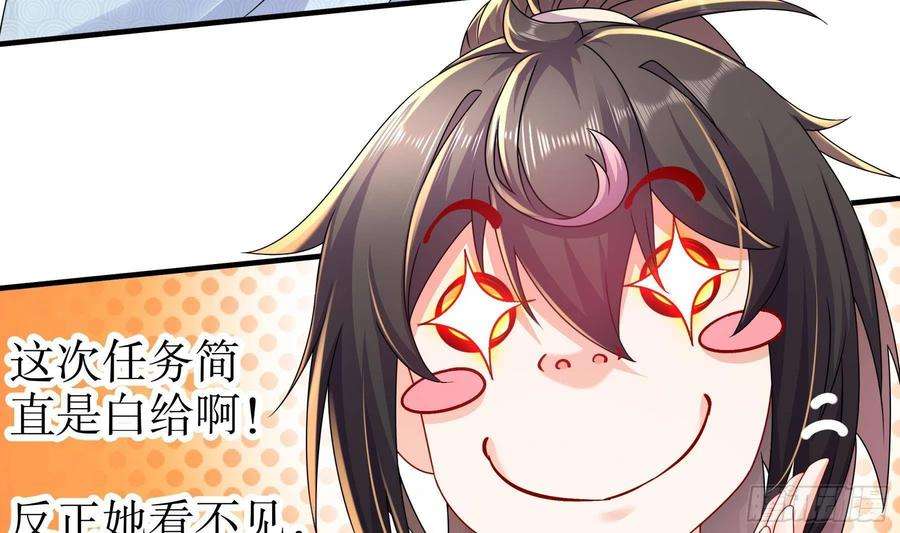 我靠签到逆天改命25话 敲诈鬼才