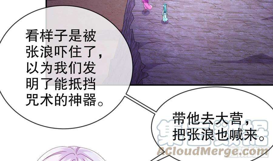 我靠签到逆天改命25话 敲诈鬼才