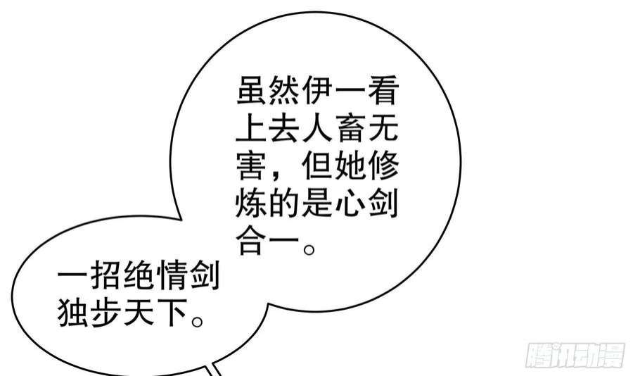 我靠签到逆天改命26话 六宗炼武大会