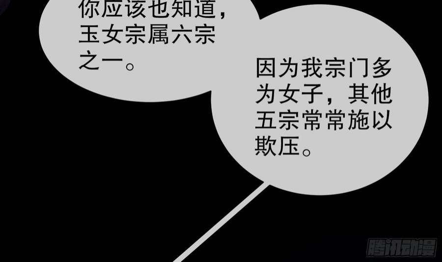我靠签到逆天改命26话 六宗炼武大会