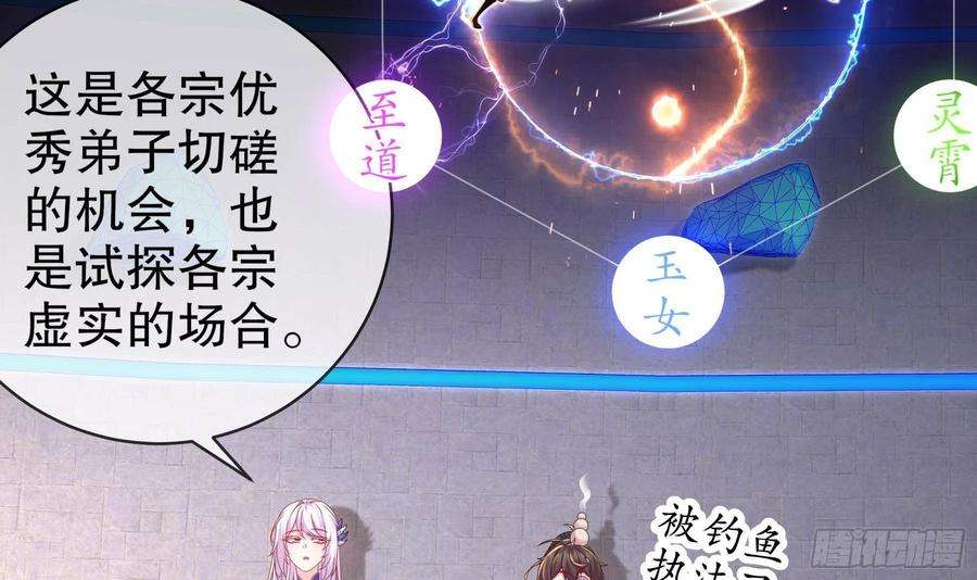 我靠签到逆天改命26话 六宗炼武大会