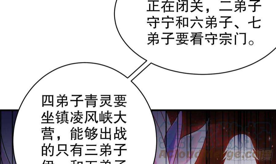 我靠签到逆天改命26话 六宗炼武大会