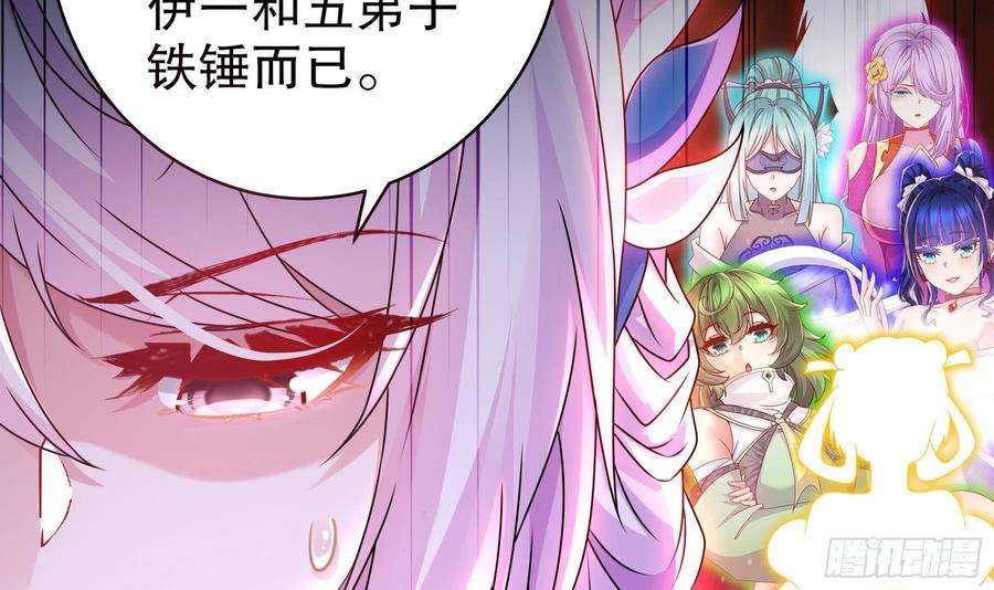 我靠签到逆天改命26话 六宗炼武大会