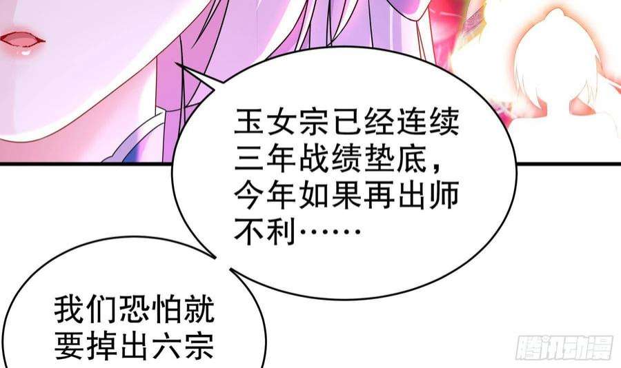 我靠签到逆天改命26话 六宗炼武大会