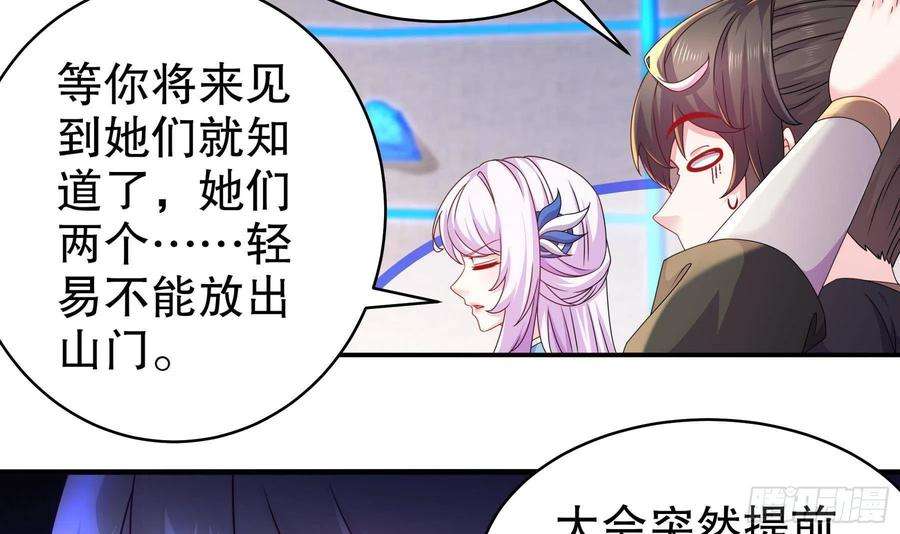 我靠签到逆天改命26话 六宗炼武大会