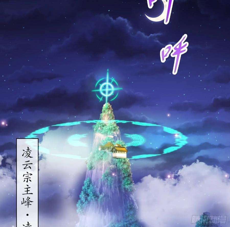 我靠签到逆天改命26话 六宗炼武大会
