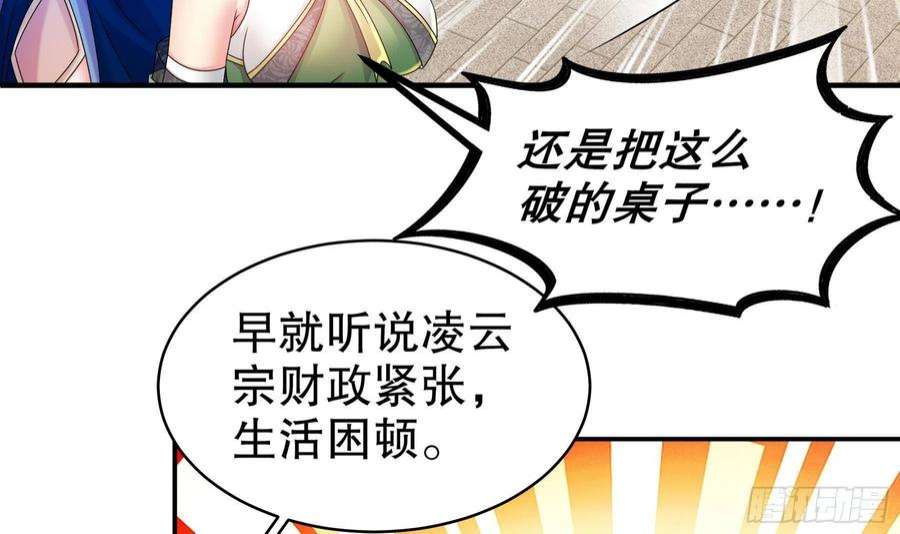 我靠签到逆天改命26话 六宗炼武大会