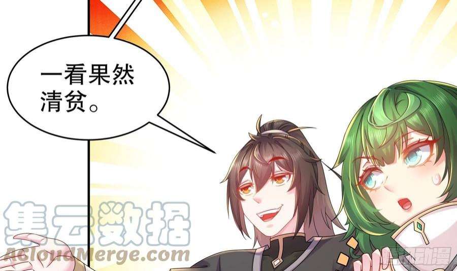 我靠签到逆天改命26话 六宗炼武大会
