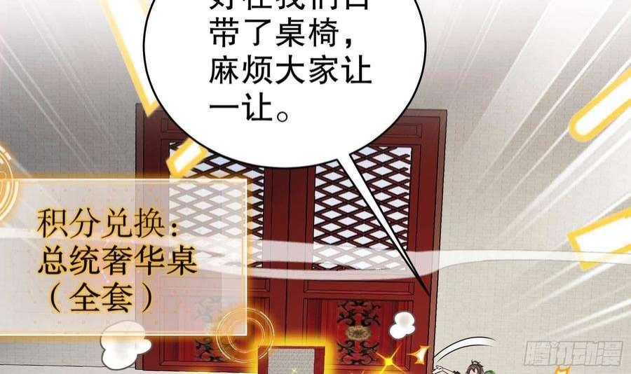 我靠签到逆天改命26话 六宗炼武大会