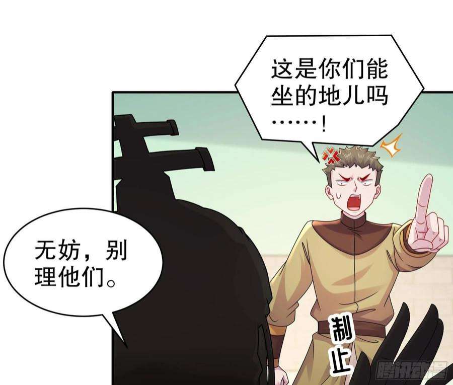 我靠签到逆天改命26话 六宗炼武大会