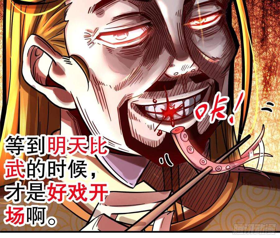 我靠签到逆天改命26话 六宗炼武大会