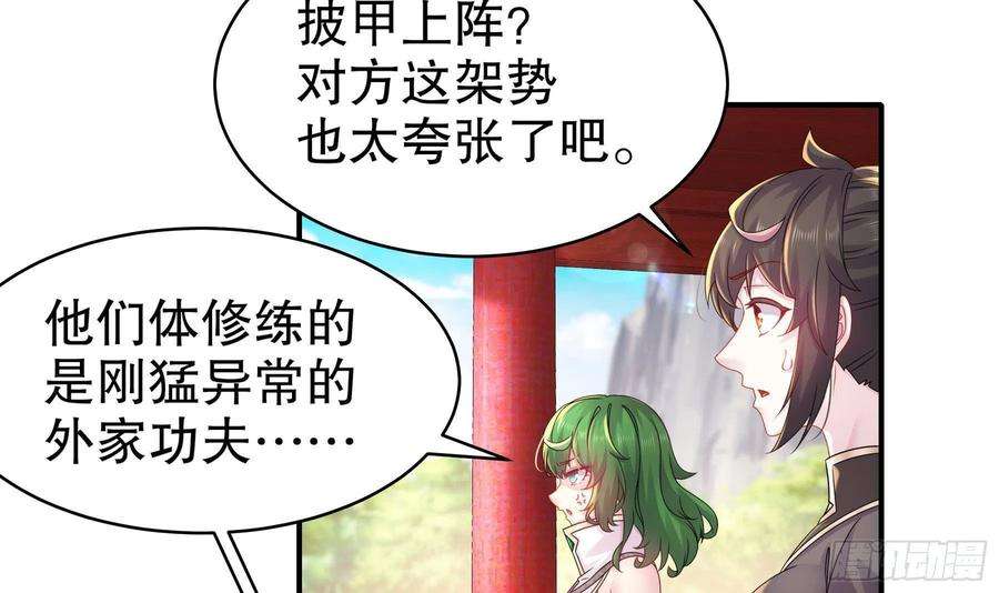 我靠签到逆天改命27话 一拳一个小朋友