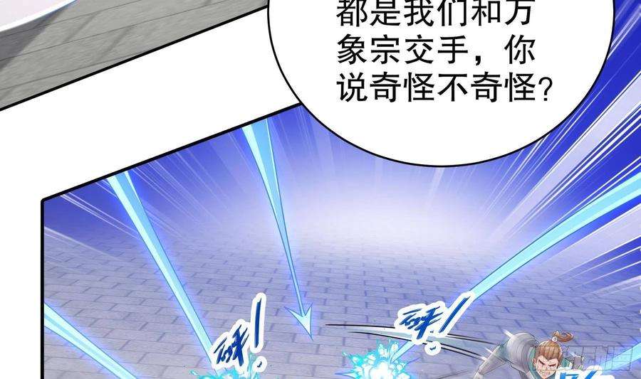 我靠签到逆天改命27话 一拳一个小朋友