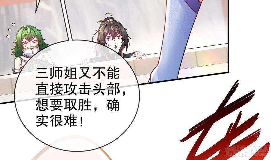我靠签到逆天改命27话 一拳一个小朋友