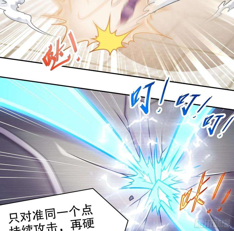 我靠签到逆天改命27话 一拳一个小朋友