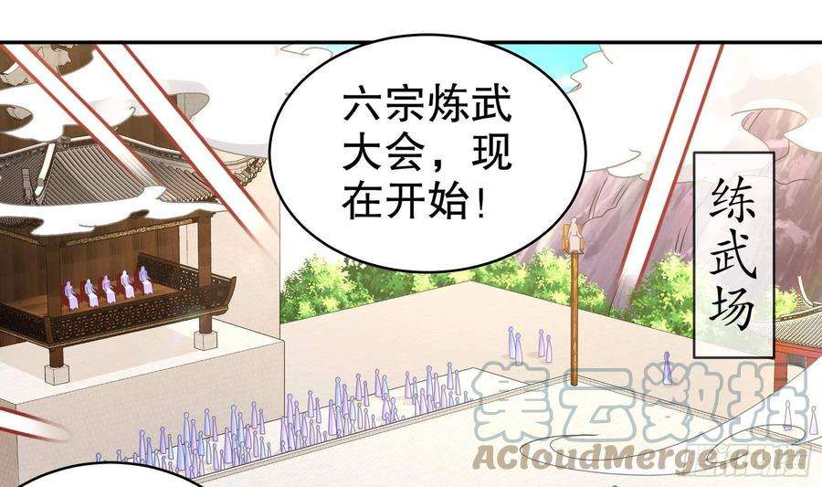 我靠签到逆天改命27话 一拳一个小朋友
