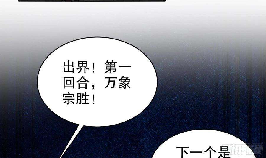 我靠签到逆天改命27话 一拳一个小朋友