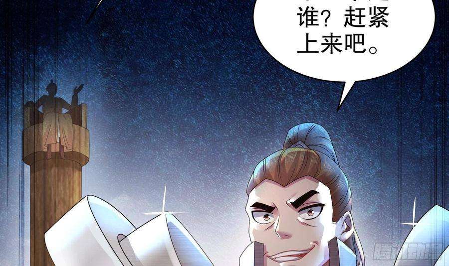 我靠签到逆天改命27话 一拳一个小朋友