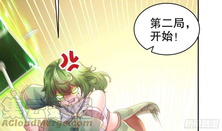 我靠签到逆天改命27话 一拳一个小朋友