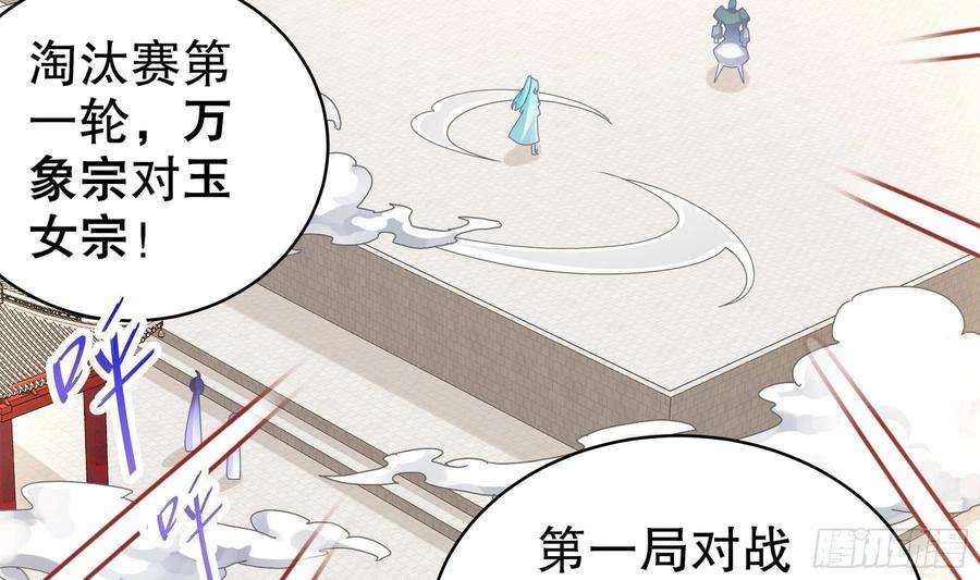 我靠签到逆天改命27话 一拳一个小朋友