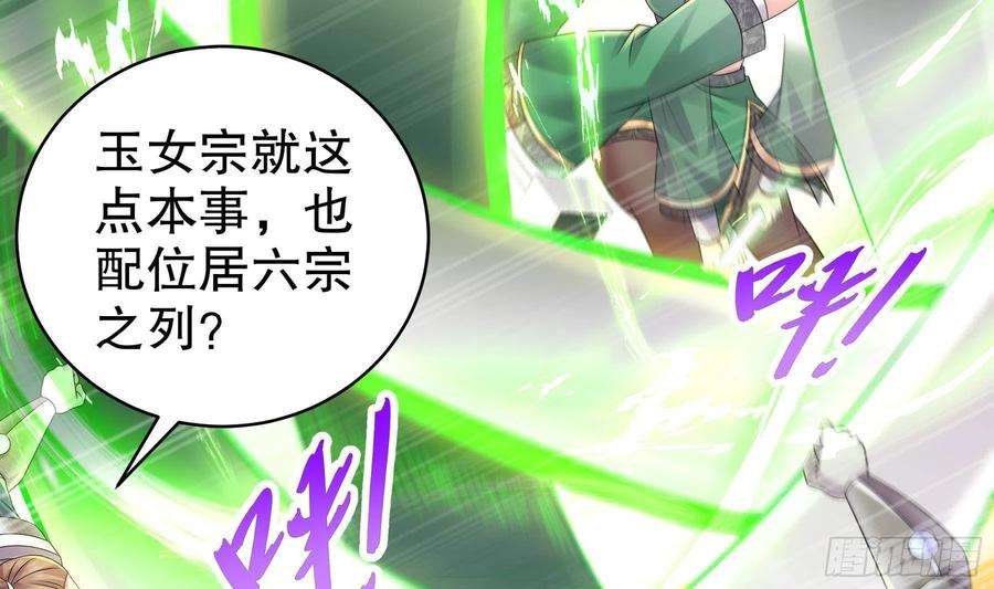 我靠签到逆天改命27话 一拳一个小朋友