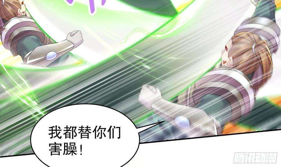 我靠签到逆天改命27话 一拳一个小朋友