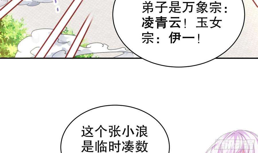 我靠签到逆天改命27话 一拳一个小朋友
