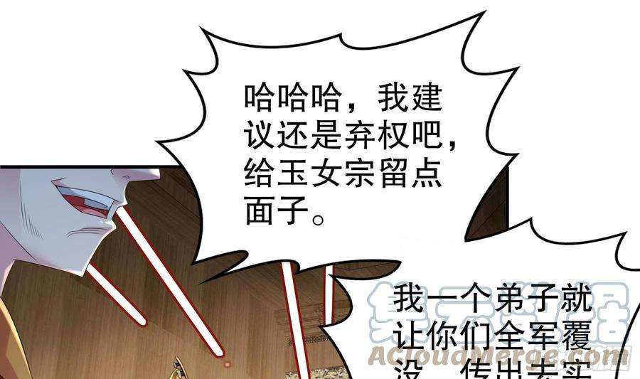我靠签到逆天改命27话 一拳一个小朋友