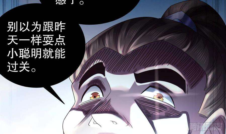 我靠签到逆天改命27话 一拳一个小朋友