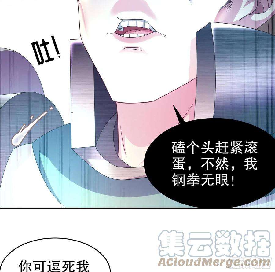 我靠签到逆天改命27话 一拳一个小朋友