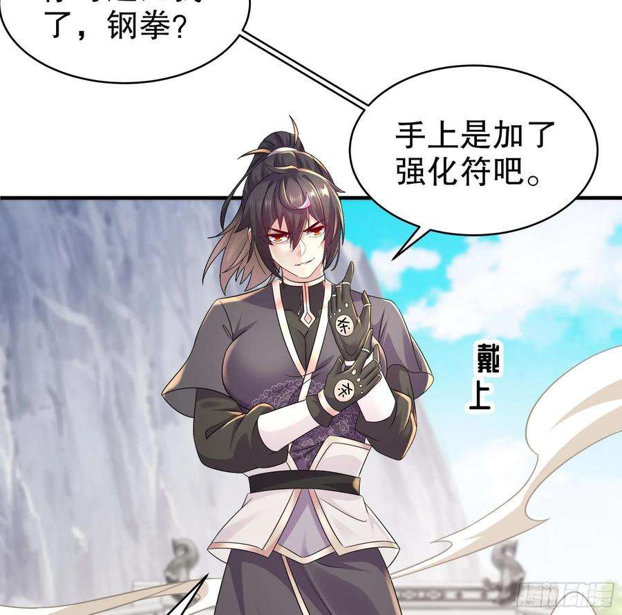 我靠签到逆天改命27话 一拳一个小朋友
