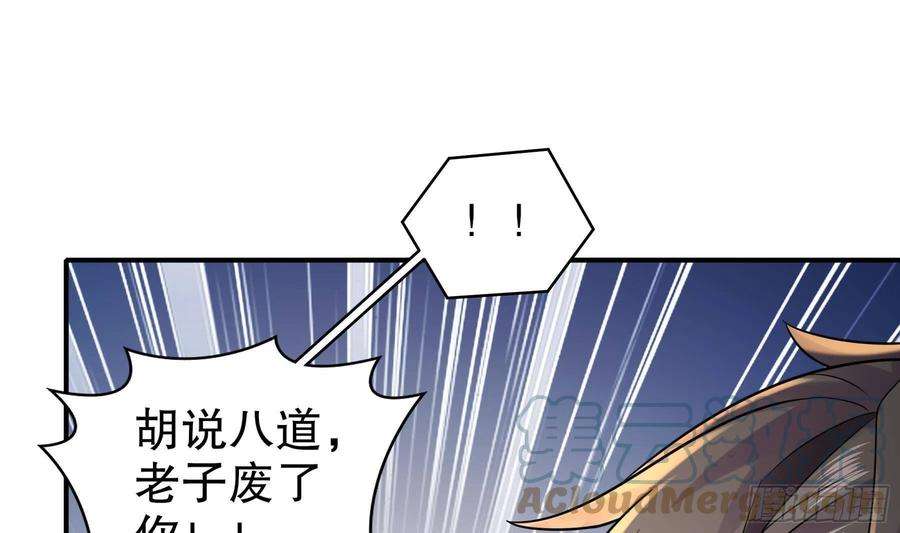 我靠签到逆天改命27话 一拳一个小朋友