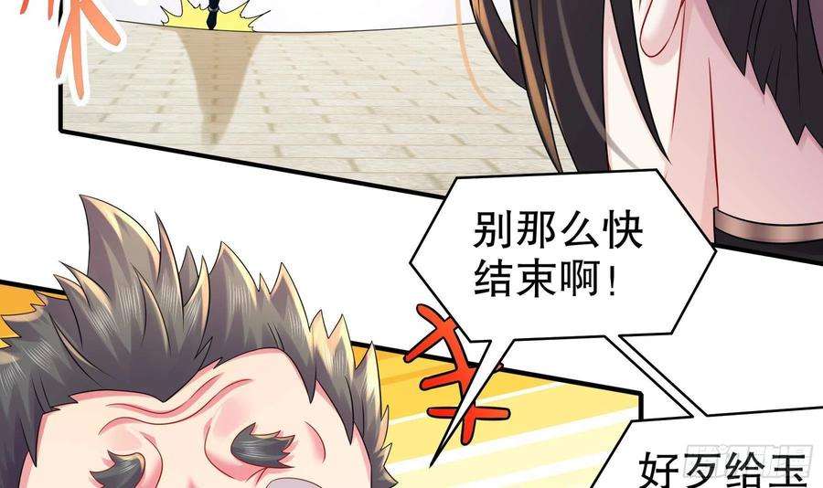 我靠签到逆天改命27话 一拳一个小朋友