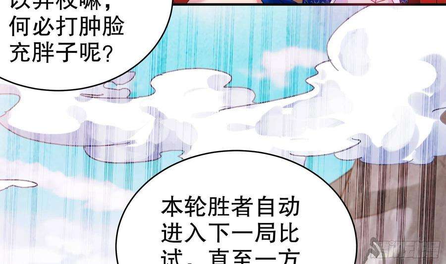 我靠签到逆天改命27话 一拳一个小朋友