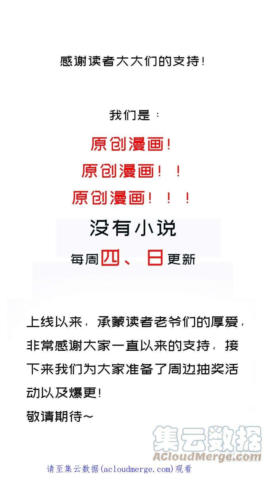 我靠签到逆天改命27话 一拳一个小朋友