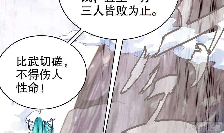 我靠签到逆天改命27话 一拳一个小朋友
