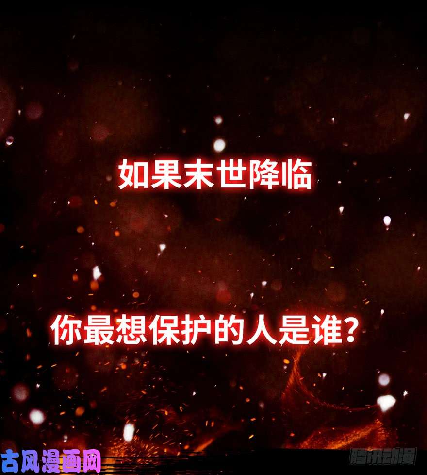 重回末世当大佬预告