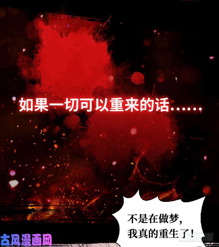 重回末世当大佬预告