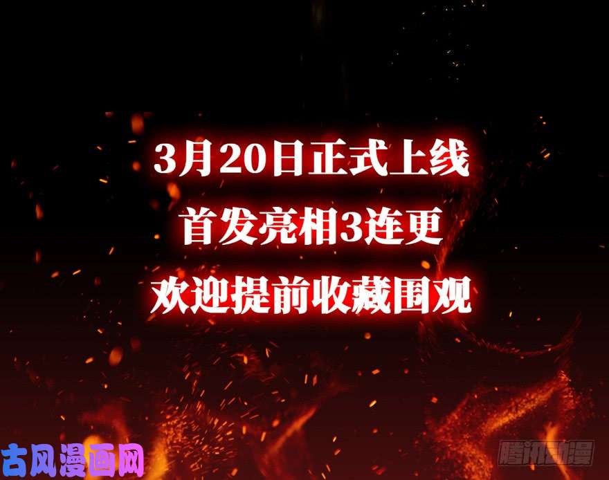 重回末世当大佬预告