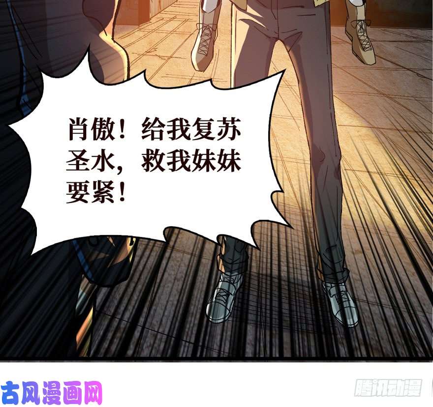 重回末世当大佬涅槃重生！