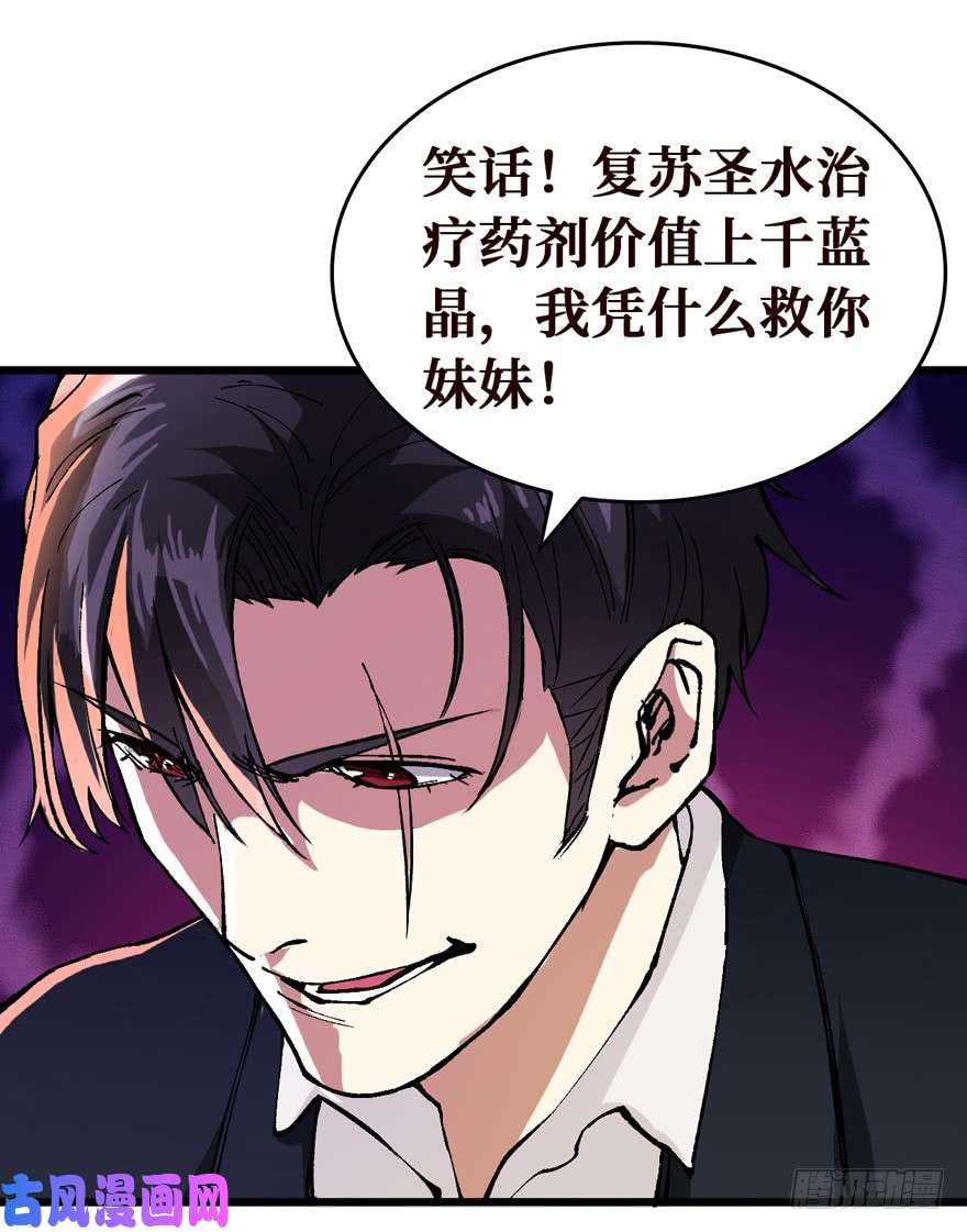 重回末世当大佬涅槃重生！