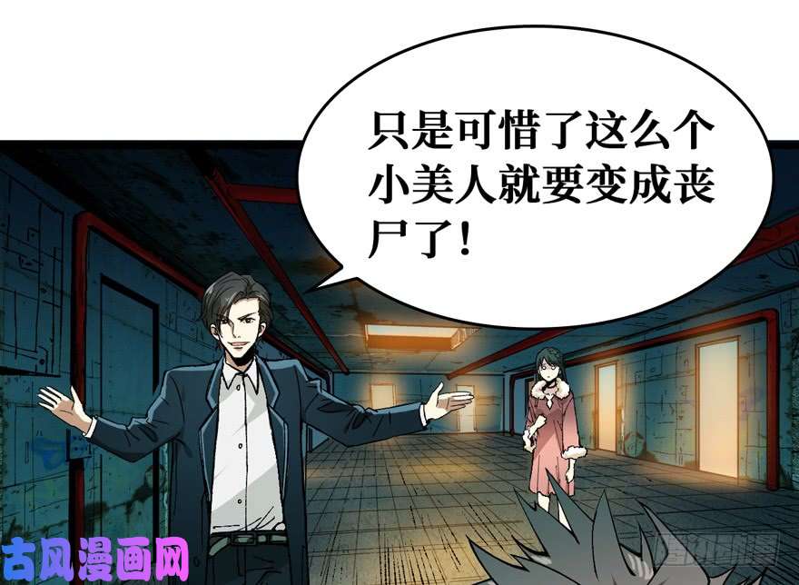 重回末世当大佬涅槃重生！