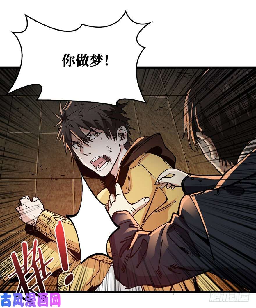 重回末世当大佬涅槃重生！