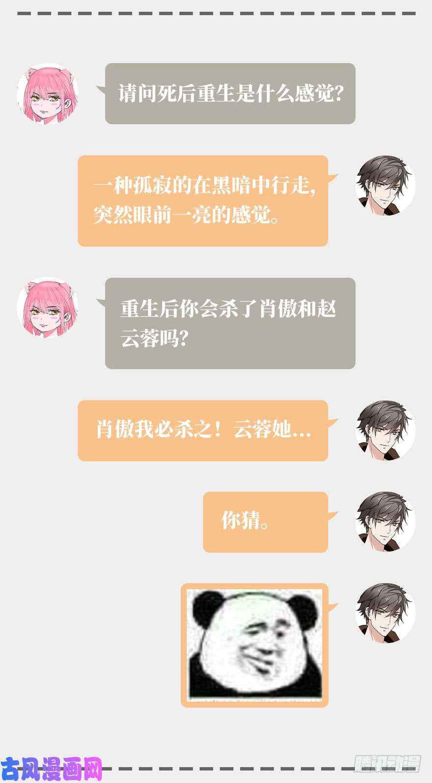 重回末世当大佬涅槃重生！